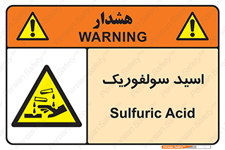  , جوهر گوگرد , خطر , 