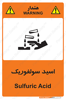  , جوهر گوگرد , خطر , 
