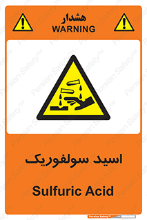  , جوهر گوگرد , خطر , 