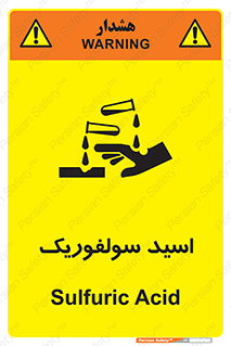  , جوهر گوگرد , خطر , 
