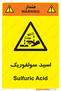  , جوهر گوگرد , خطر , 