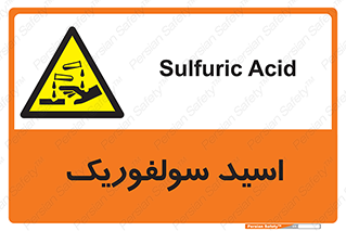  , جوهر گوگرد , خطر , 