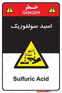  , جوهر گوگرد , خطر , 