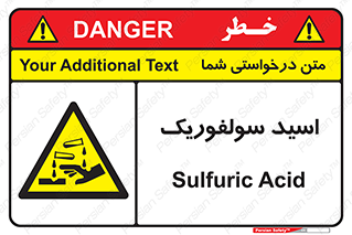  , جوهر گوگرد , خطر , 