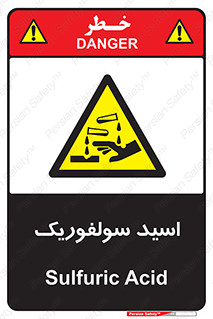  , جوهر گوگرد , خطر , 