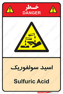  , جوهر گوگرد , خطر , 