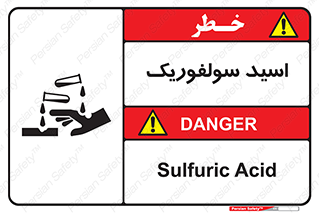  , جوهر گوگرد , خطر , 