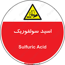  , جوهر گوگرد , خطر , 