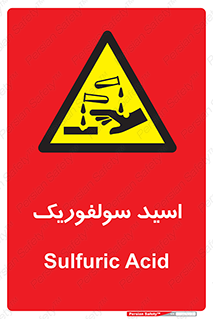  , جوهر گوگرد , خطر , 