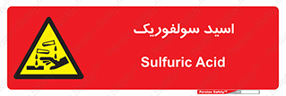  , جوهر گوگرد , خطر , 