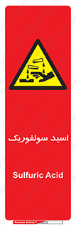  , جوهر گوگرد , خطر , 