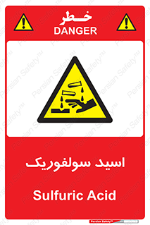  , جوهر گوگرد , خطر , 