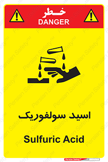  , جوهر گوگرد , خطر , 