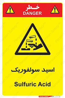  , جوهر گوگرد , خطر , 