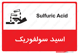  , جوهر گوگرد , خطر , 