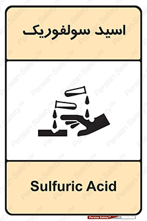  , جوهر گوگرد , خطر , 
