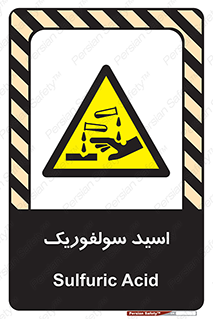  , جوهر گوگرد , خطر , 