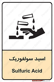  , جوهر گوگرد , خطر , 