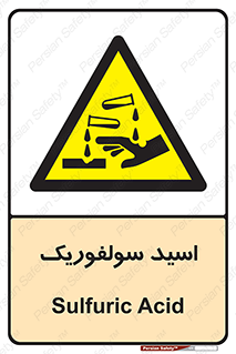  , جوهر گوگرد , خطر , 