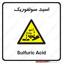  , جوهر گوگرد , خطر , 