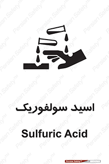  , جوهر گوگرد , خطر , 