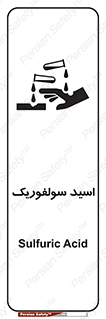  , جوهر گوگرد , خطر , 