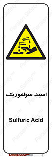  , جوهر گوگرد , خطر , 