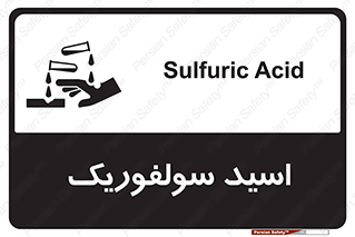  , جوهر گوگرد , خطر , 