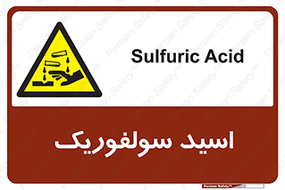  , جوهر گوگرد , خطر , 