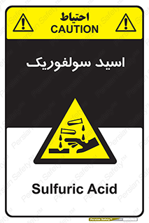  , جوهر گوگرد , خطر , 