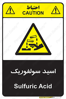  , جوهر گوگرد , خطر , 