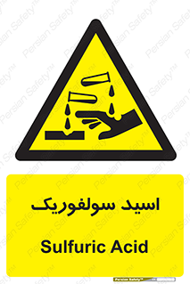  , جوهر گوگرد , خطر , 
