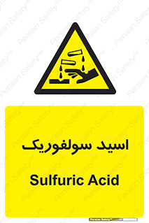  , جوهر گوگرد , خطر , 
