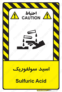  , جوهر گوگرد , خطر , 