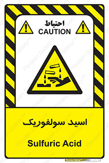  , جوهر گوگرد , خطر , 