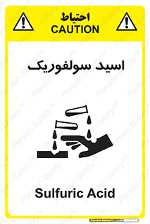  , جوهر گوگرد , خطر , 
