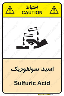  , جوهر گوگرد , خطر , 