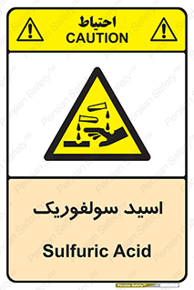  , جوهر گوگرد , خطر , 