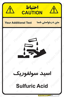  , جوهر گوگرد , خطر , 