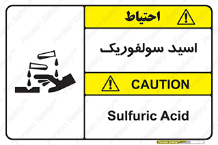  , جوهر گوگرد , خطر , 