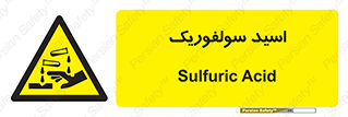  , جوهر گوگرد , خطر , 