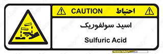  , جوهر گوگرد , خطر , 