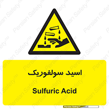  , جوهر گوگرد , خطر , 