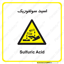  , جوهر گوگرد , خطر , 