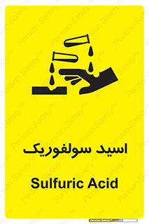  , جوهر گوگرد , خطر , 