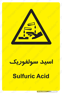  , جوهر گوگرد , خطر , 