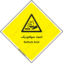  , جوهر گوگرد , خطر , 