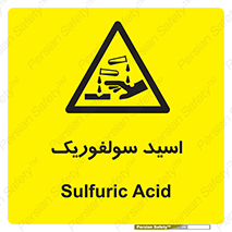  , جوهر گوگرد , خطر , 