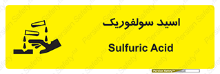  , جوهر گوگرد , خطر , 