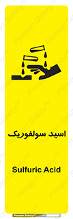 , جوهر گوگرد , خطر , 